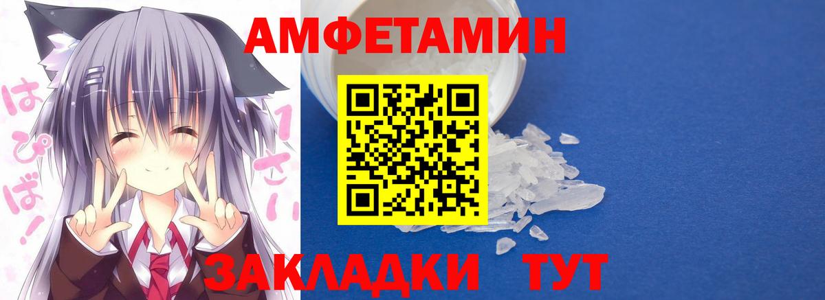 АМФЕТАМИН Premium Омск