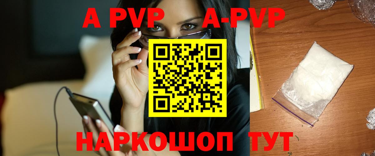 APVP Crystall Омск