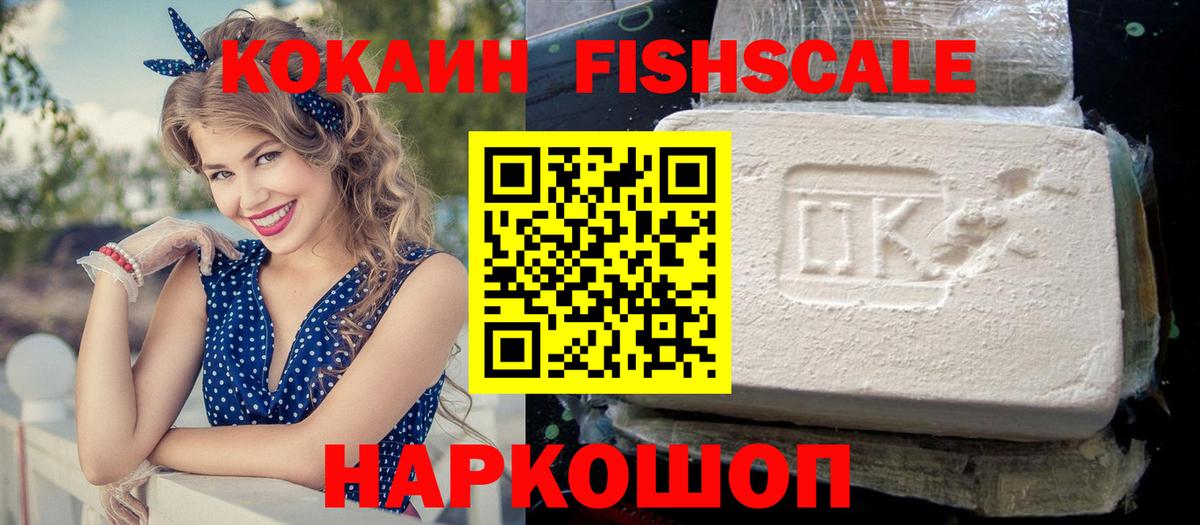 КОКАИН 99% Омск