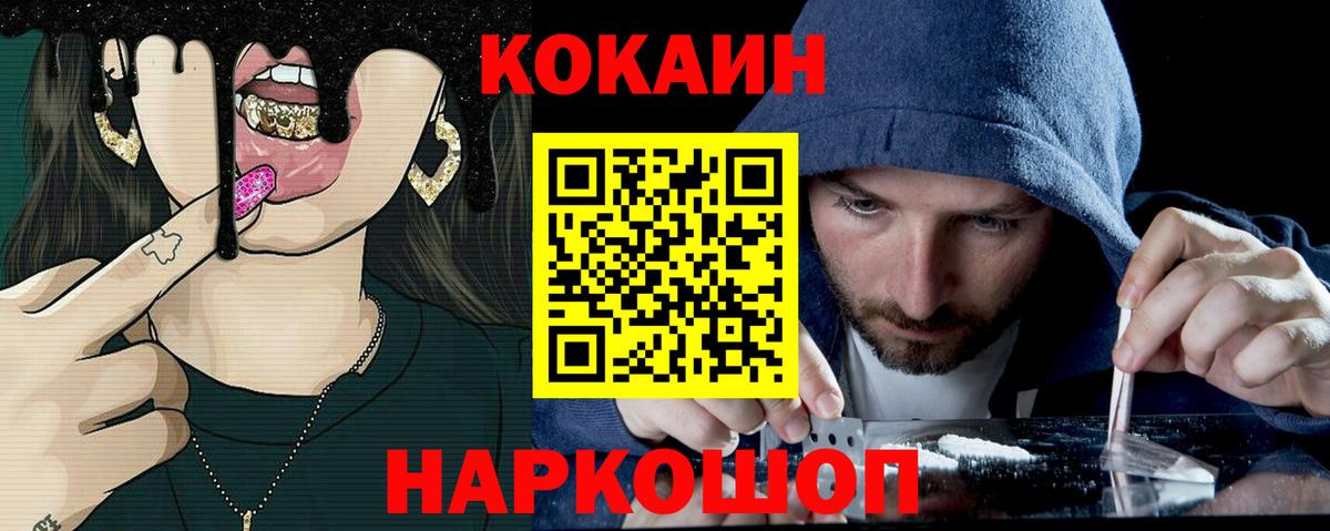 Омск  КОКАИН Columbia  COCAIN FishScale  Вход с VPN 