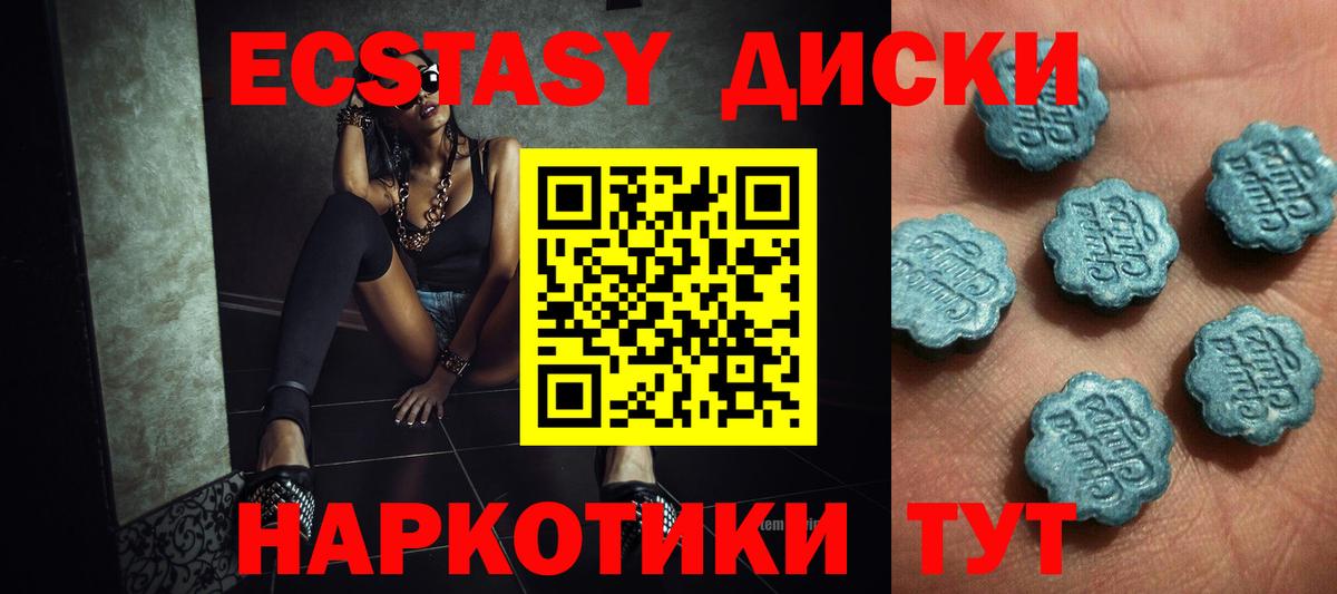 ЭКСТАЗИ круглые Омск