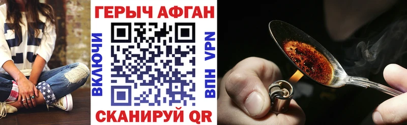 ГЕРОИН афганец  цена наркотик  Омск 