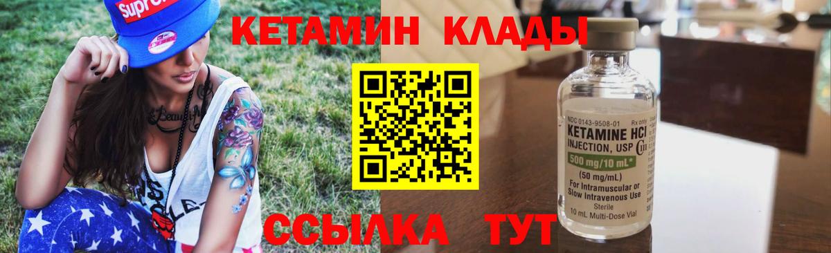 Кетамин ketamine  Вход с VPN  МЕГА ССЫЛКА  Омск 