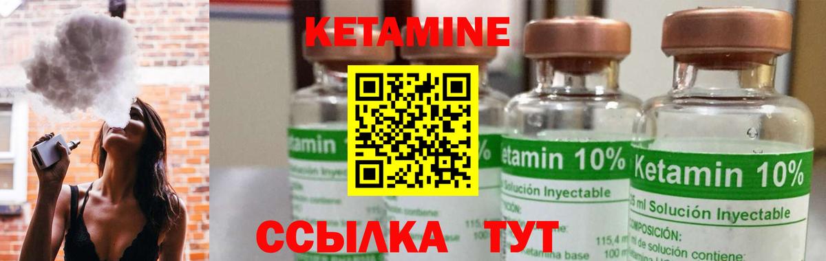 КЕТАМИН ketamine Омск