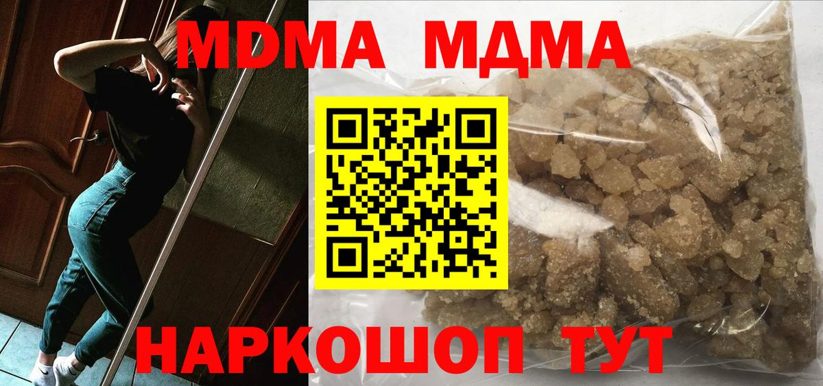 MDMA  Вход с VPN  Омск  МДМА VHQ 