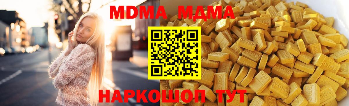 MDMA Molly Омск