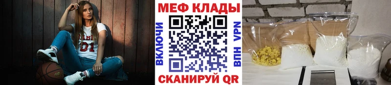 МЕФ мяу мяу  дарнет шоп  Омск 