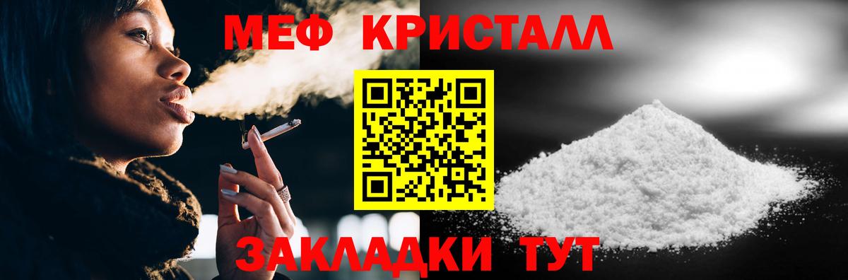 Мефедрон  Меф мука  Меф мяу мяу  Вход с VPN  Омск 