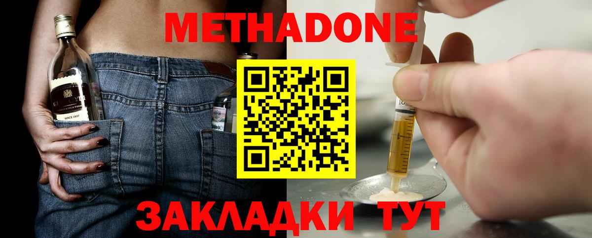 Метадон белоснежный  Метадон мёд  Омск  Вход с VPN 