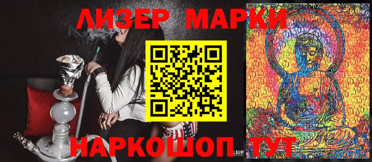 Омск  Марки 25I-NBOMe 1,8мг  Вход с VPN 