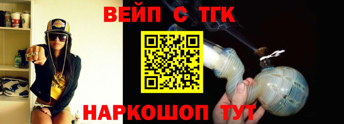 Дистиллят ТГК вейп с тгк Омск