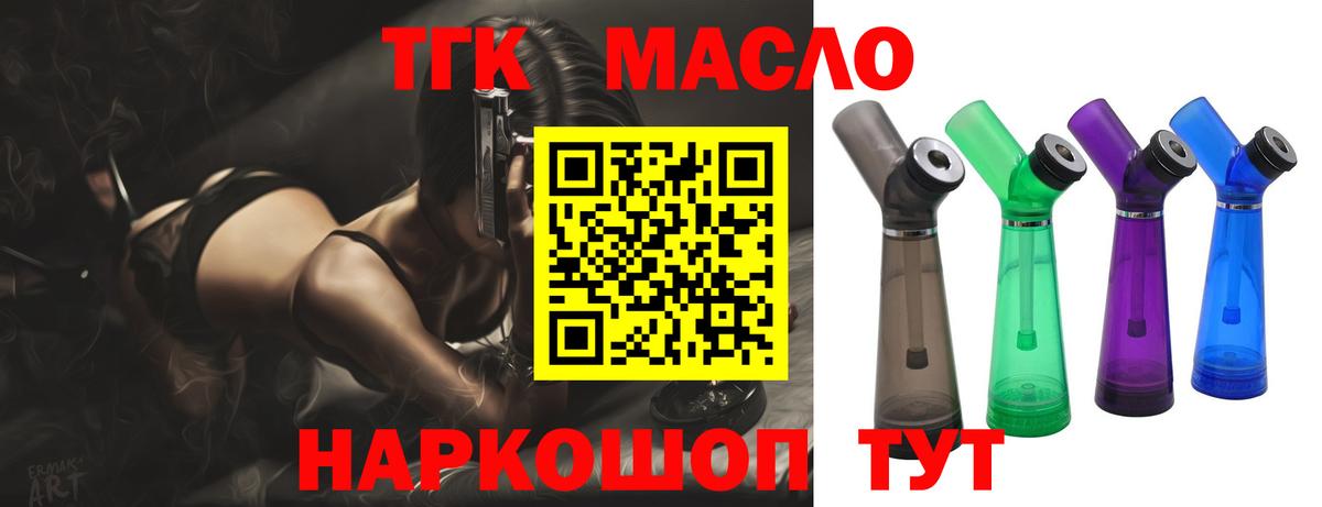 Дистиллят ТГК THC oil  Дистиллят ТГК Wax  Вход с VPN  Омск 