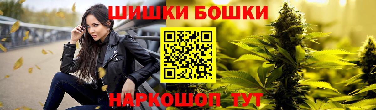 Бошки Шишки White Widow  Марихуана индика  Вход с VPN  Конопля индика  Конопля OG Kush  Омск 